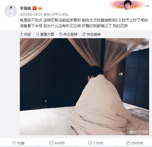 易边再战，拉菲尼亚远射中柱。